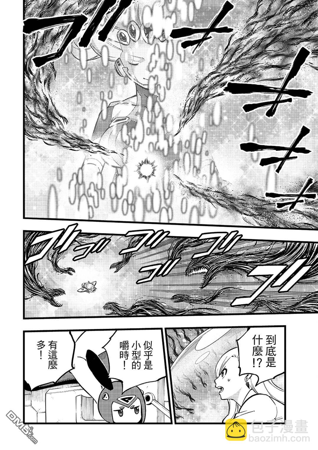 《伊甸星原 EDEN'S ZERO》第286话 时之子 第6页