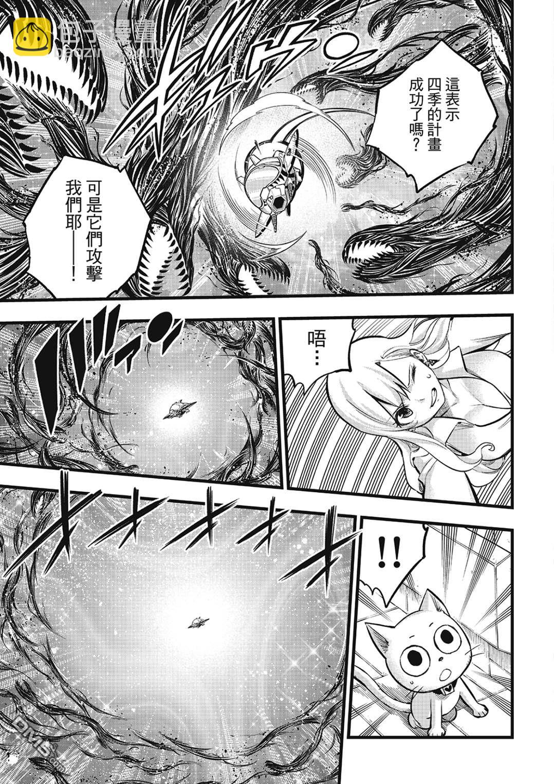 《伊甸星原 EDEN'S ZERO》第286话 时之子 第7页