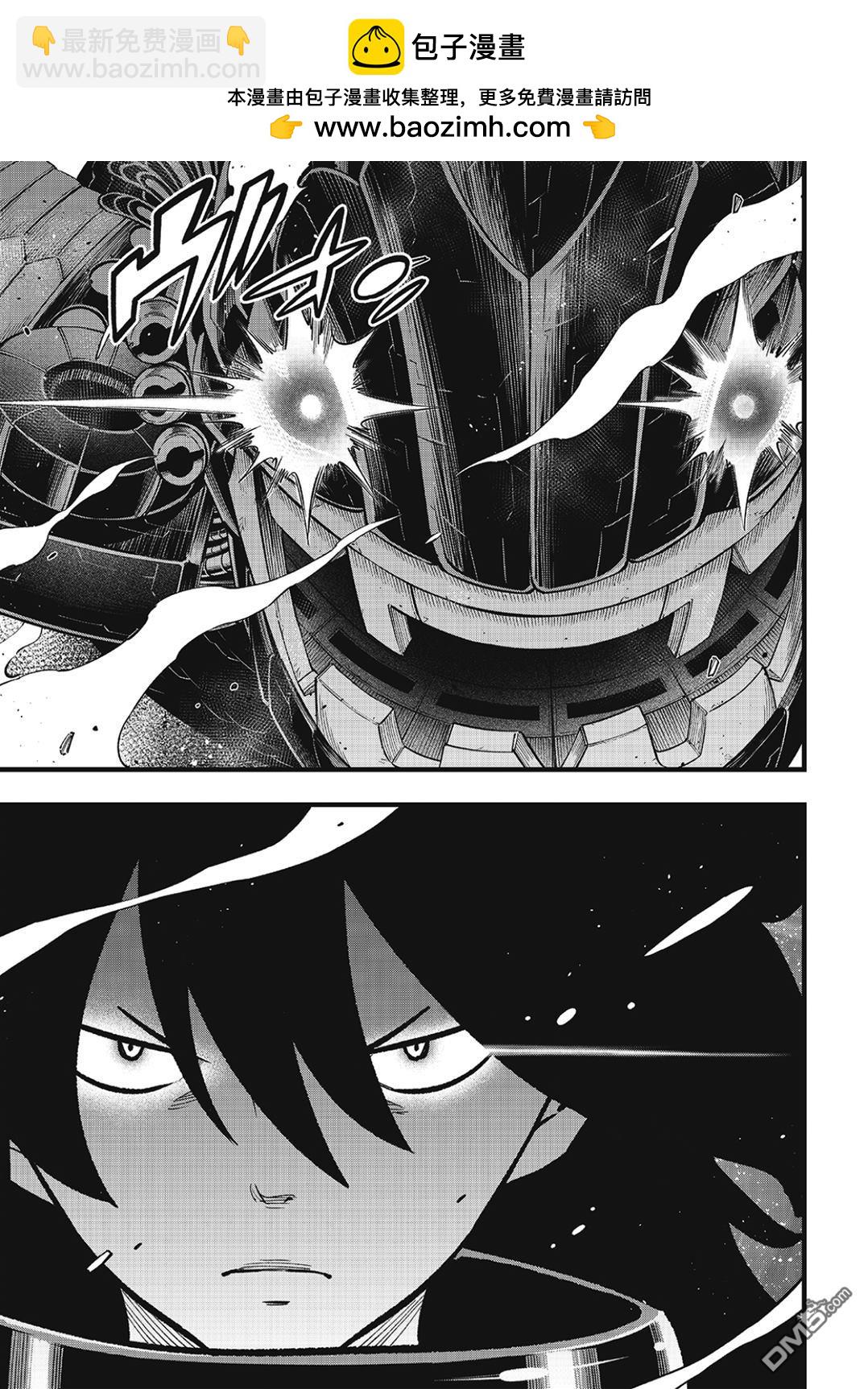 《伊甸星原 EDEN'S ZERO》第284话 泽诺芙莱尔 第12页