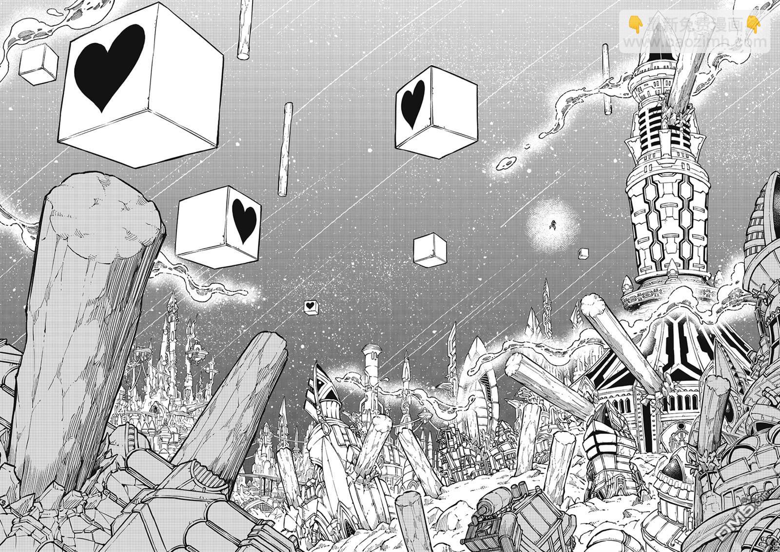《伊甸星原 EDEN'S ZERO》第284话 泽诺芙莱尔 第4页