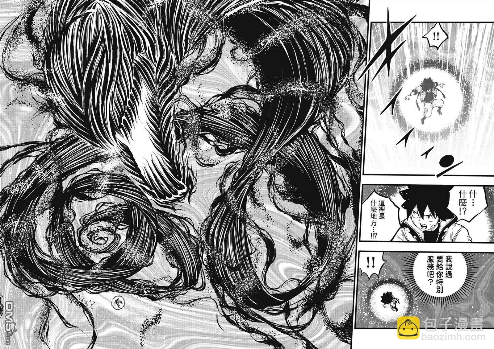 《伊甸星原 EDEN'S ZERO》第283话 时之体内 第14页