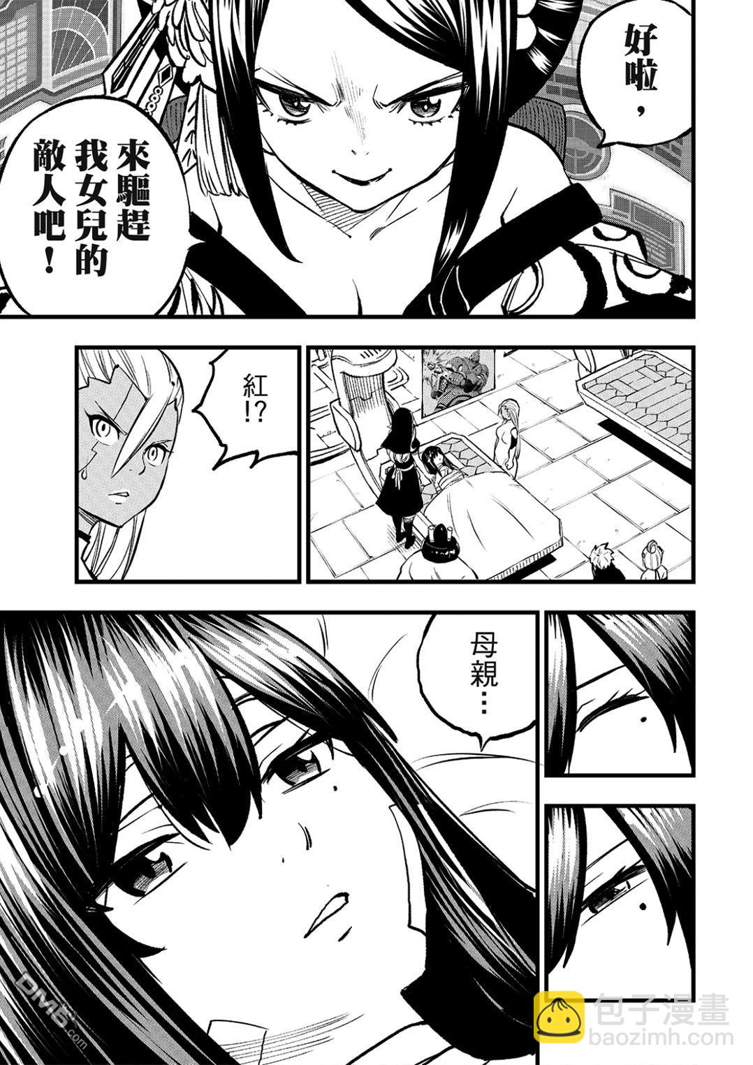 《伊甸星原 EDEN'S ZERO》第285话 0对1 第12页