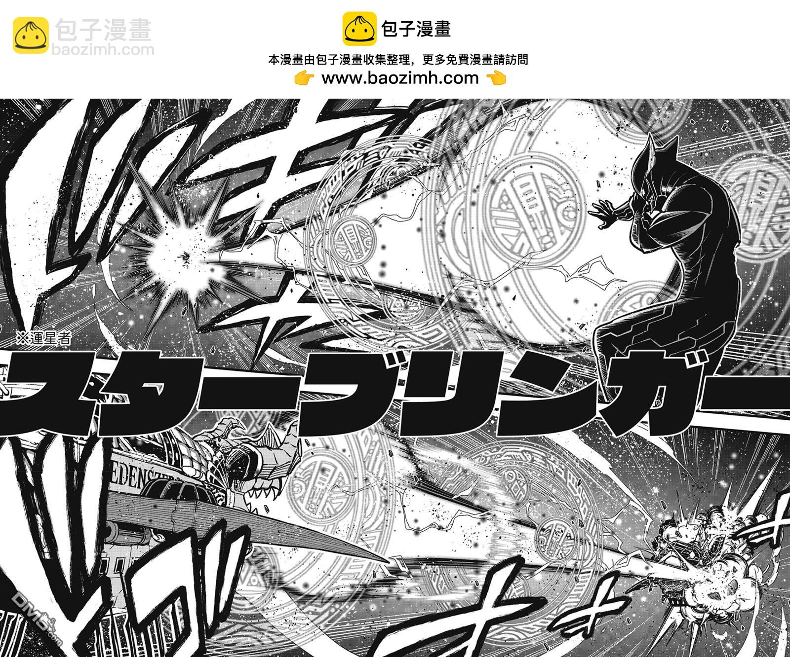 《伊甸星原 EDEN'S ZERO》第285话 0对1 第17页