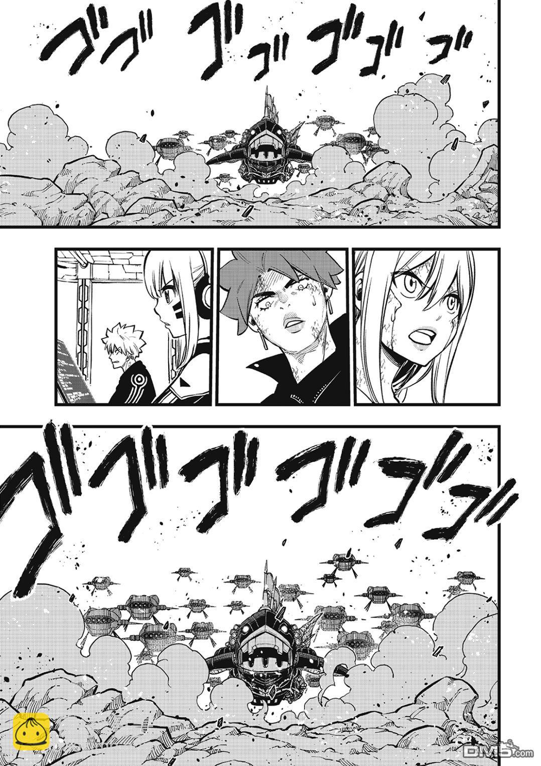 《伊甸星原 EDEN'S ZERO》第285话 0对1 第5页
