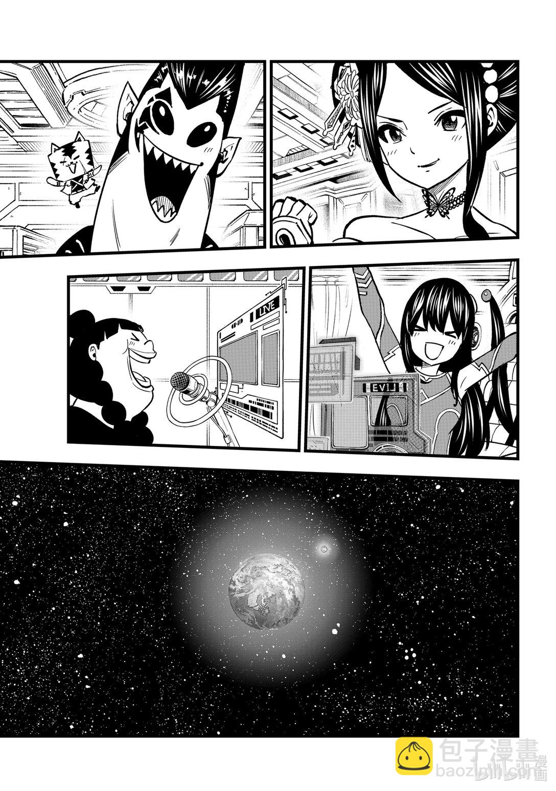 《伊甸星原 EDEN'S ZERO》289 再生 第13页