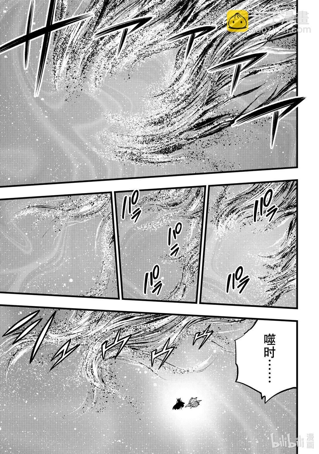 《伊甸星原 EDEN'S ZERO》289 再生 第5页