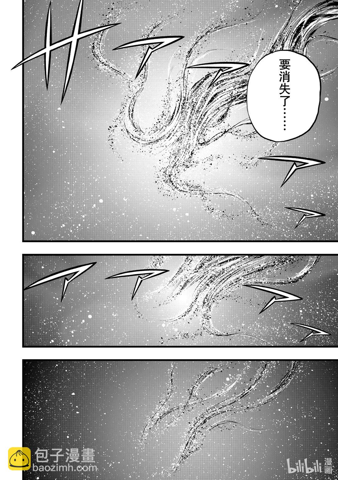 《伊甸星原 EDEN'S ZERO》289 再生 第6页
