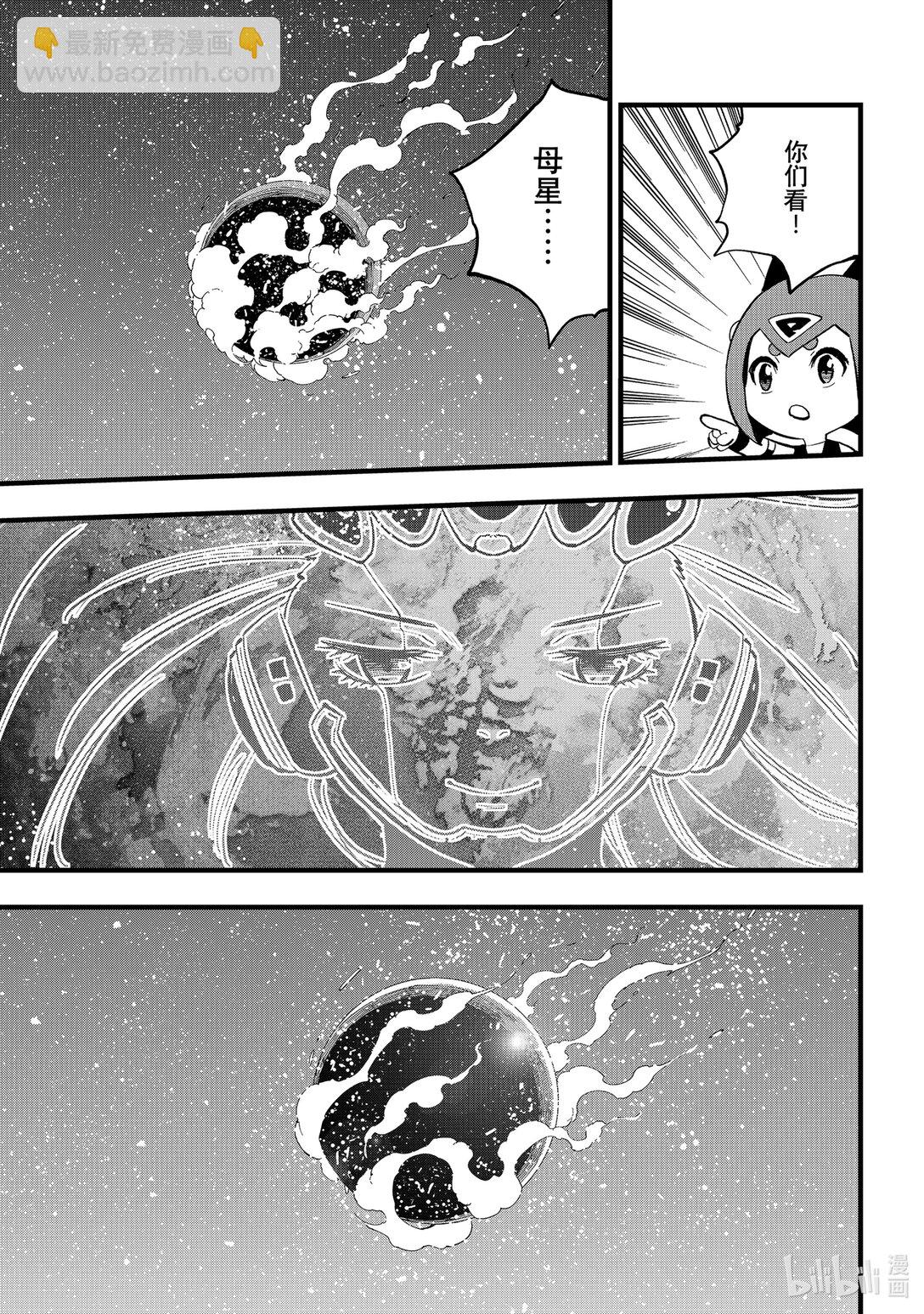 《伊甸星原 EDEN'S ZERO》289 再生 第7页