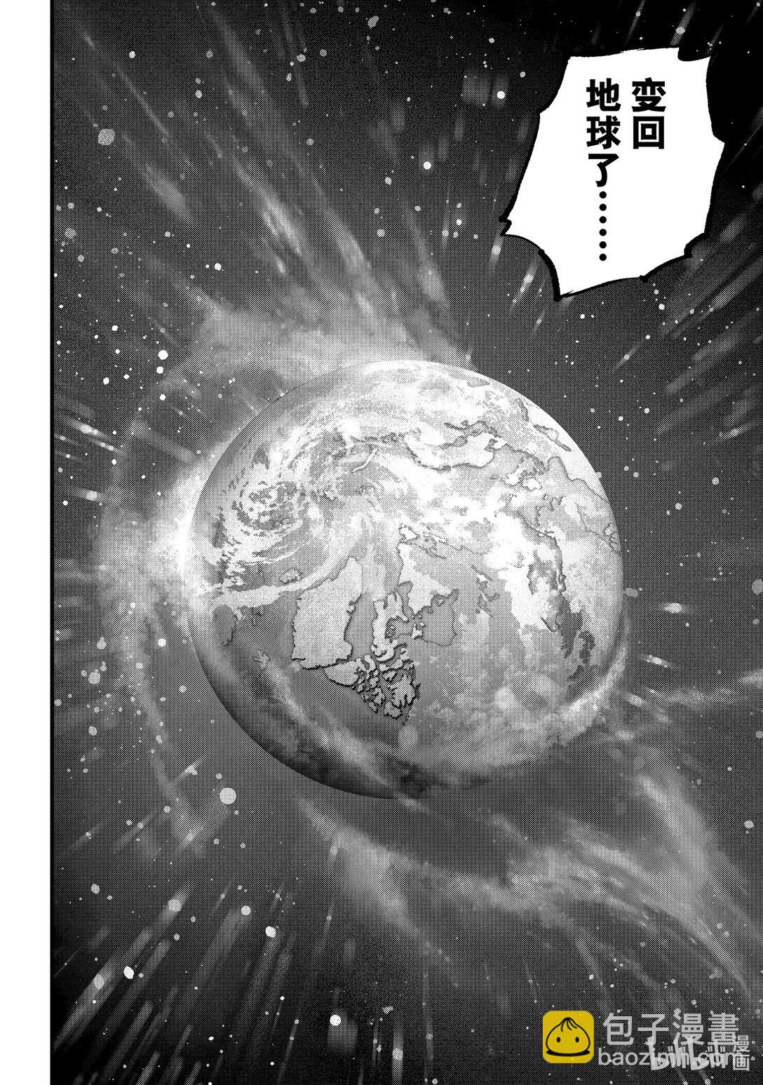 《伊甸星原 EDEN'S ZERO》289 再生 第8页