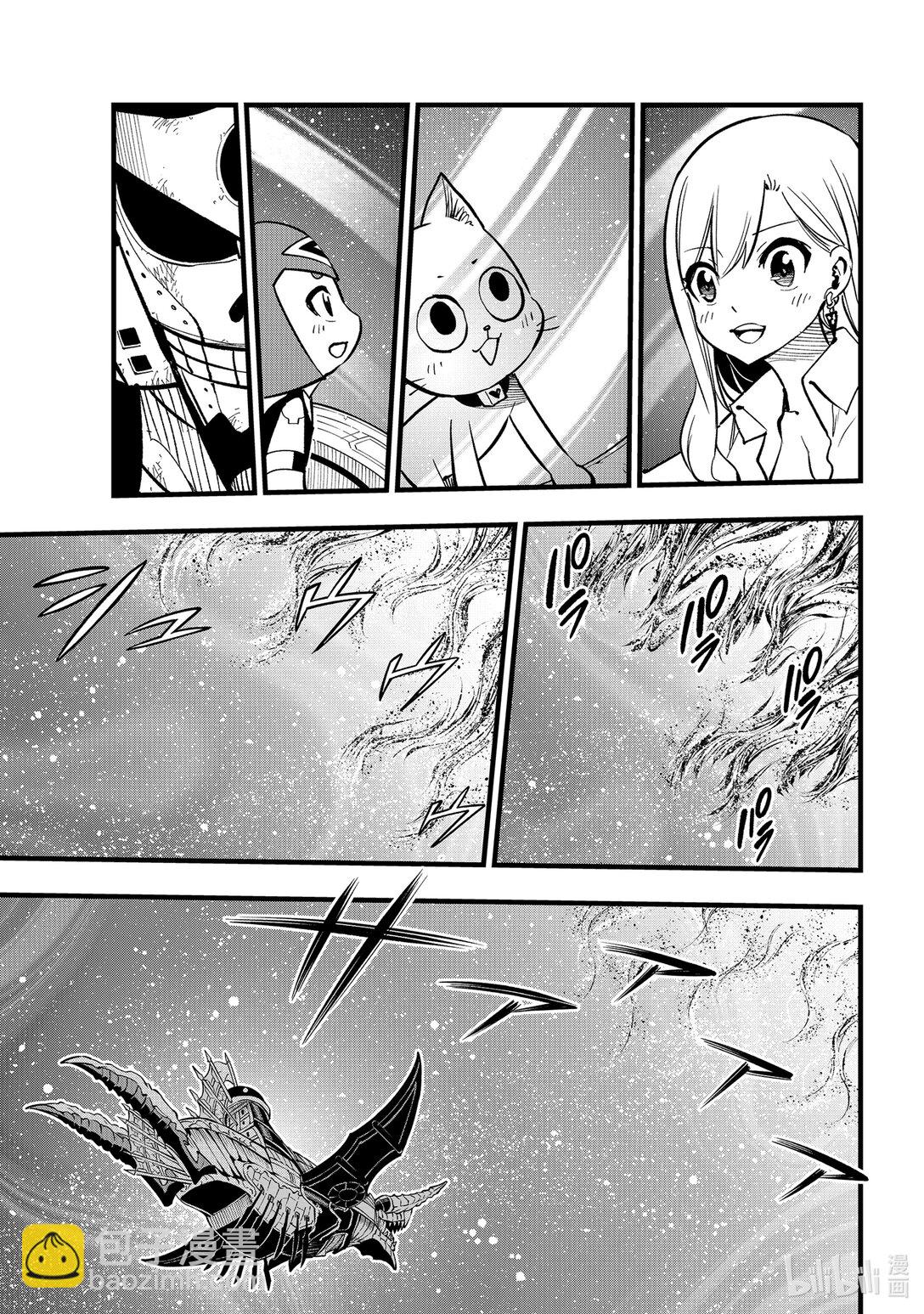 《伊甸星原 EDEN'S ZERO》289 再生 第9页