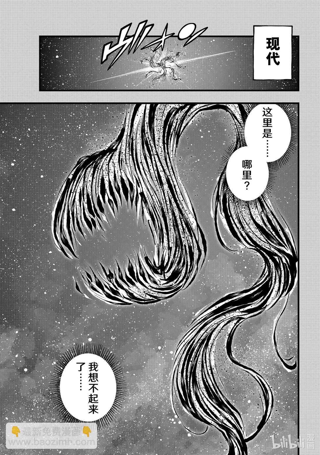 《伊甸星原 EDEN'S ZERO》290 吞噬时间的少女 第13页