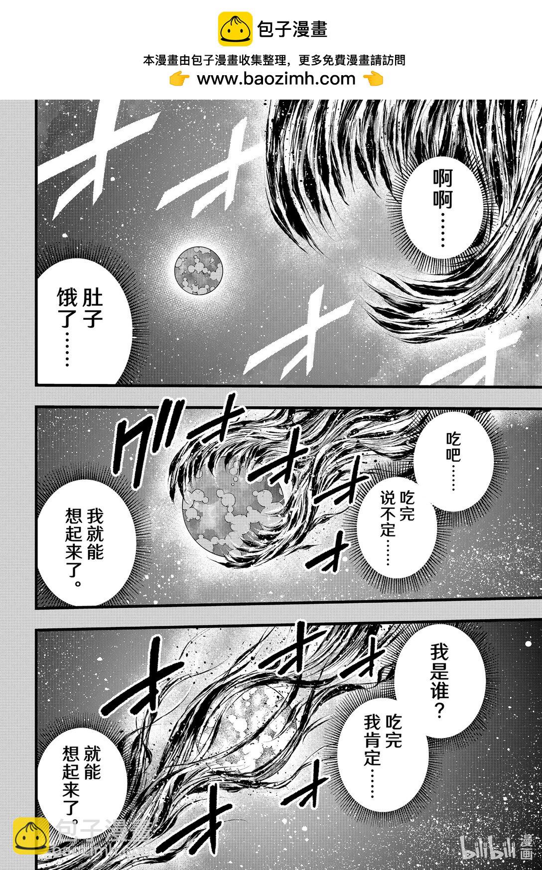 《伊甸星原 EDEN'S ZERO》290 吞噬时间的少女 第14页