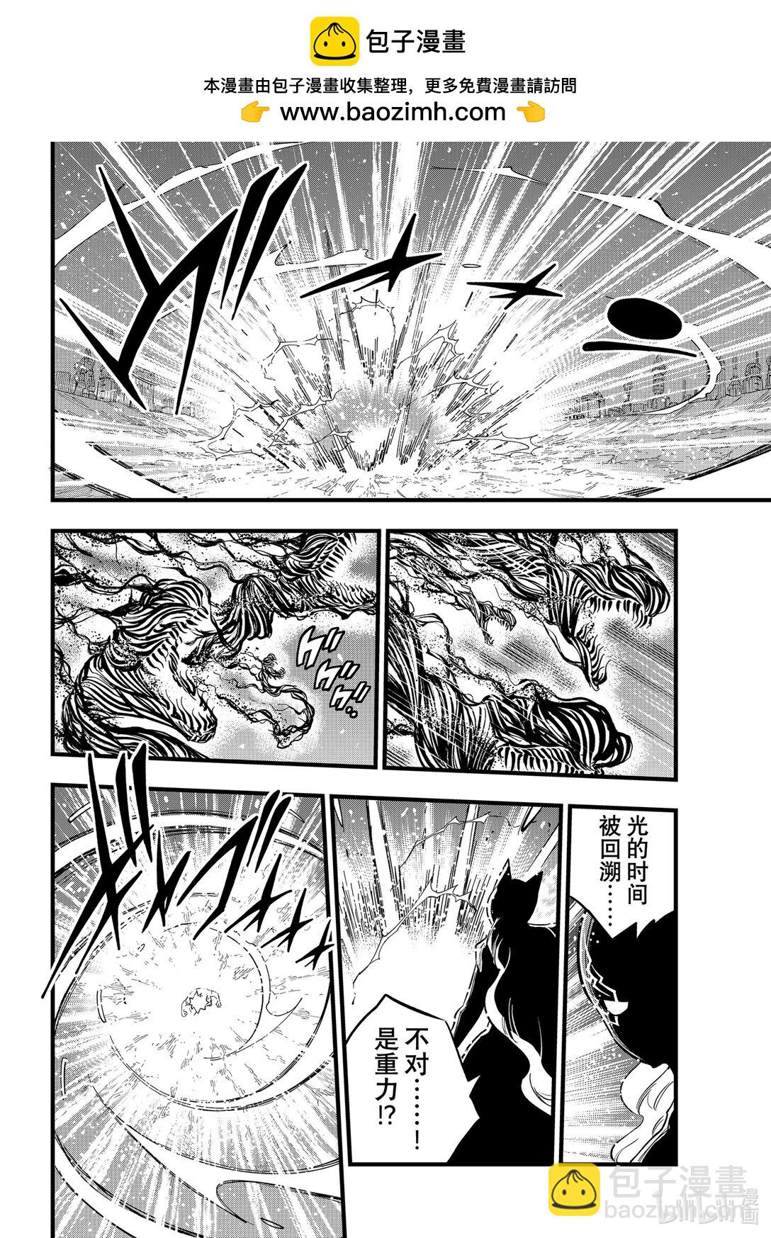 《伊甸星原 EDEN'S ZERO》287 1072J 第10页