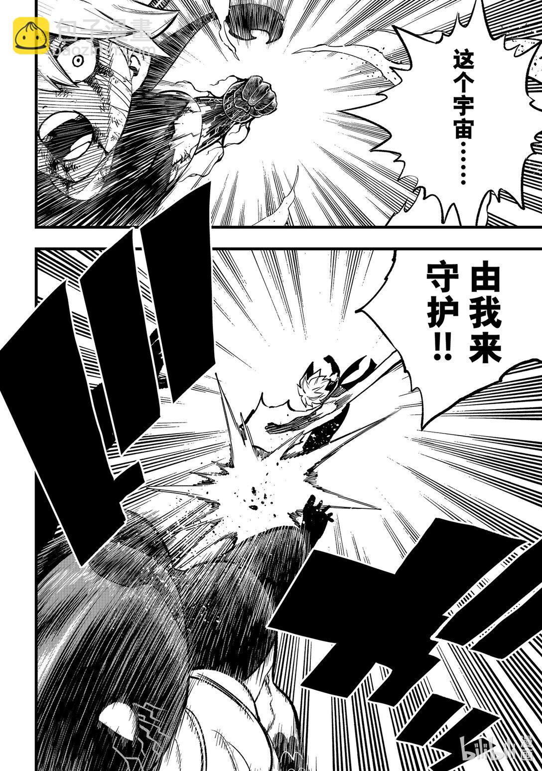 《伊甸星原 EDEN'S ZERO》287 1072J 第12页