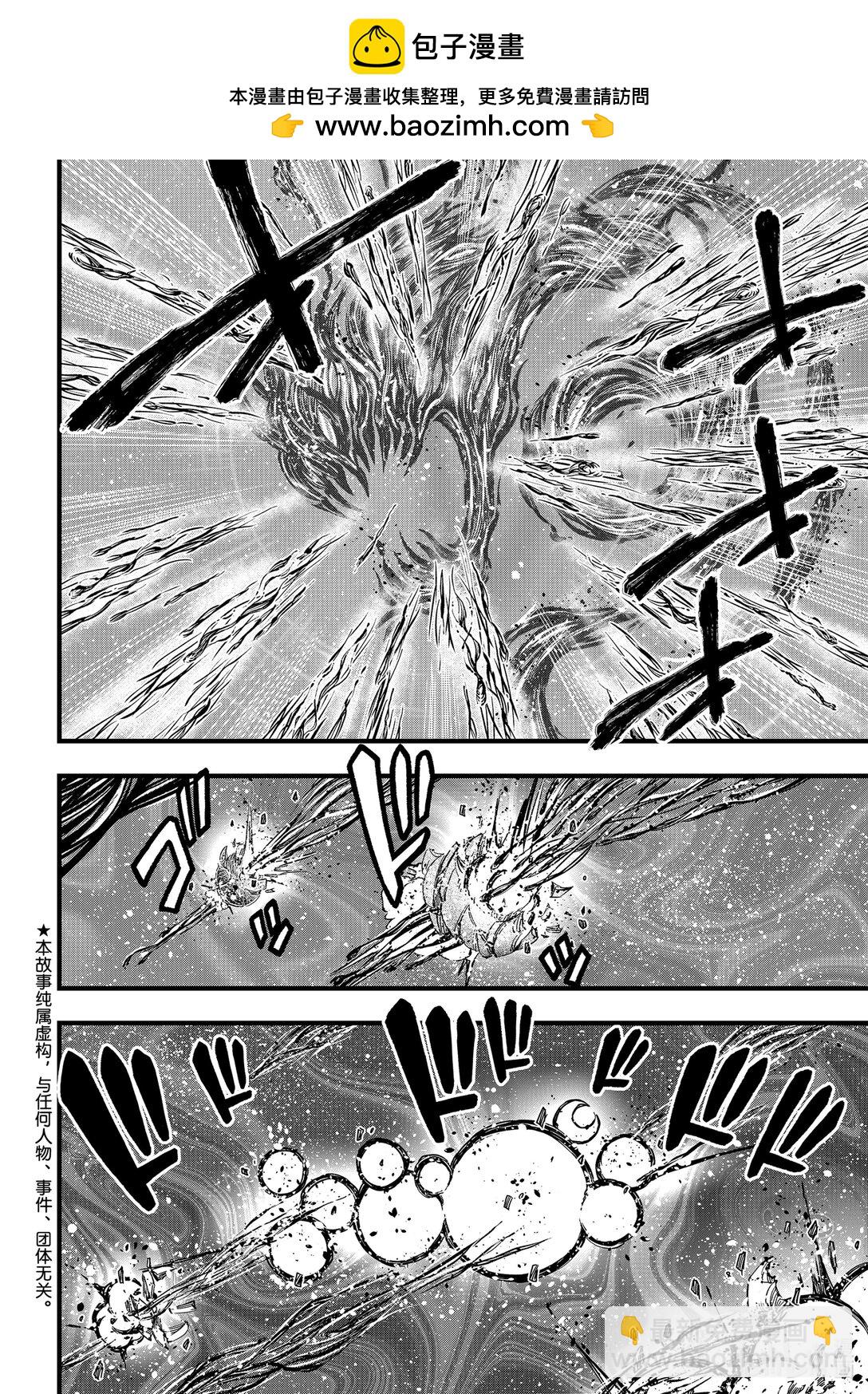 《伊甸星原 EDEN'S ZERO》287 1072J 第2页