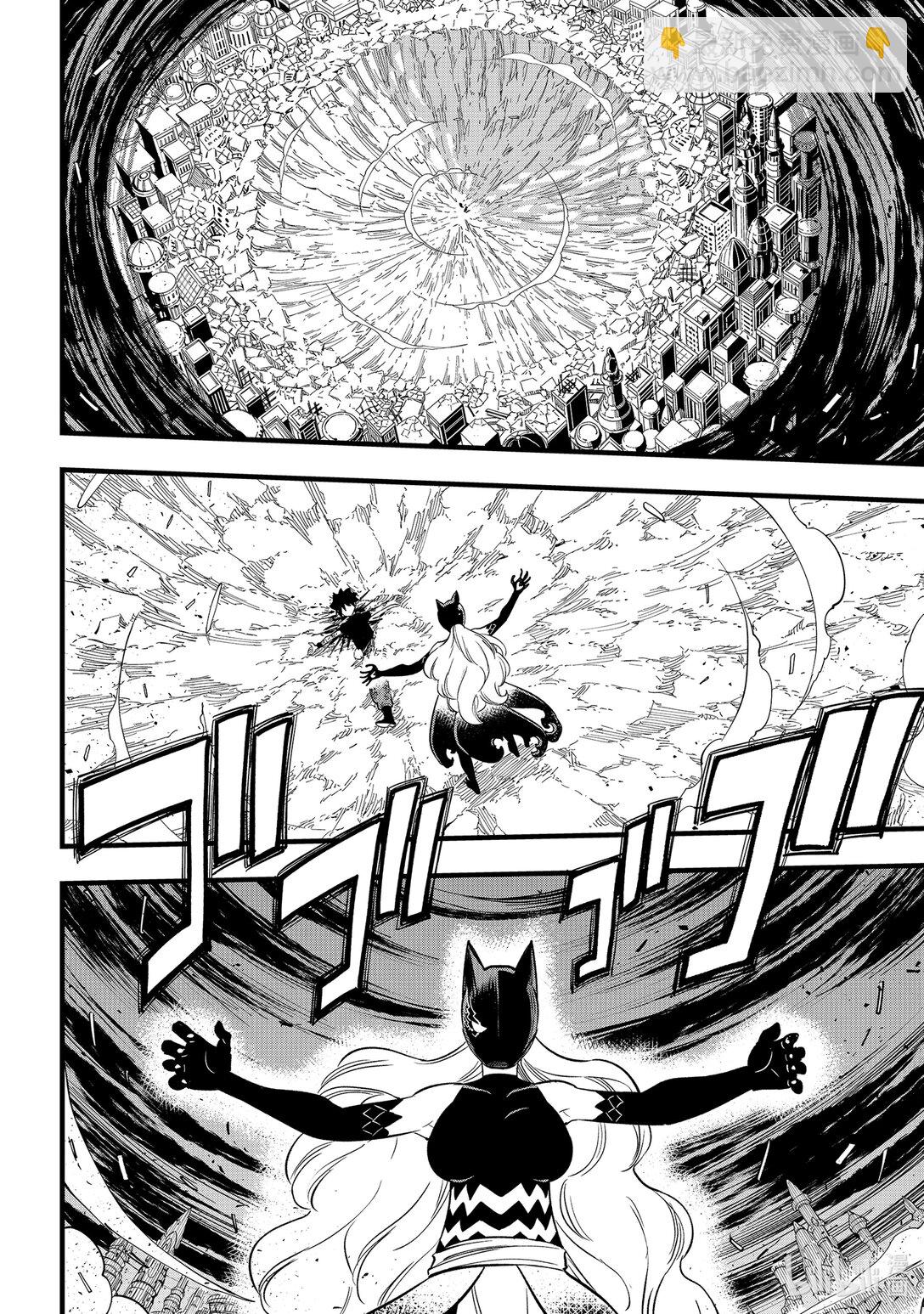 《伊甸星原 EDEN'S ZERO》287 1072J 第4页