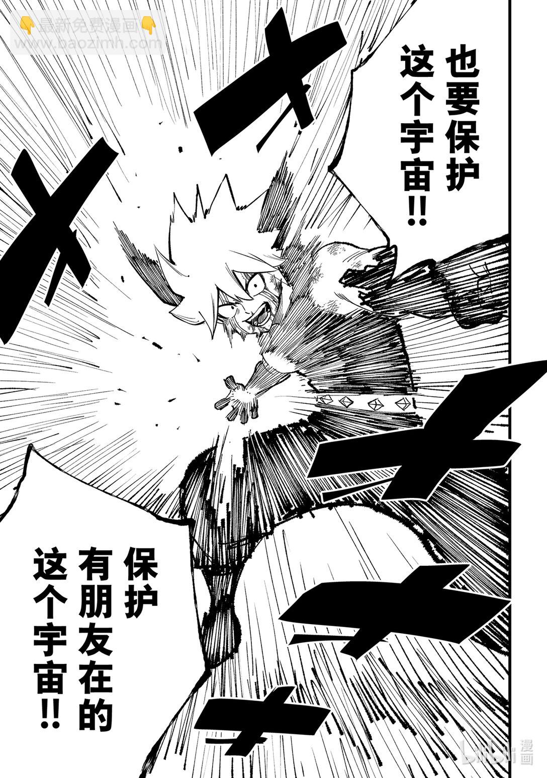 《伊甸星原 EDEN'S ZERO》288 如果能成为朋友的话 第11页