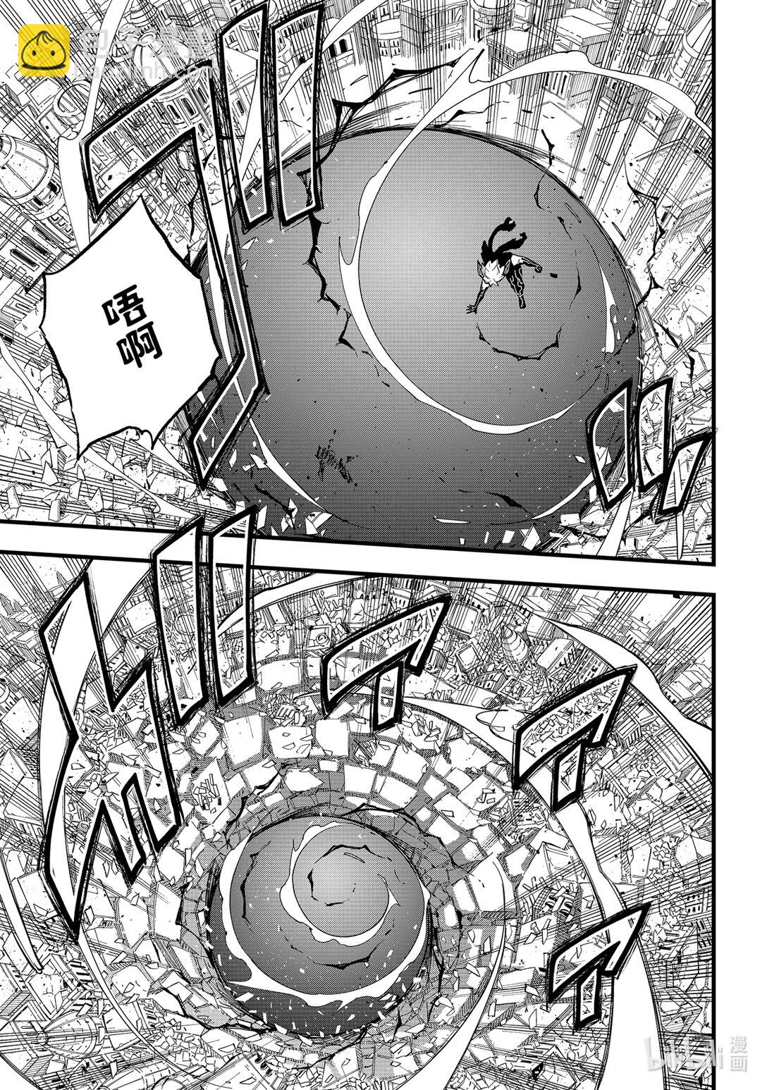 《伊甸星原 EDEN'S ZERO》288 如果能成为朋友的话 第15页