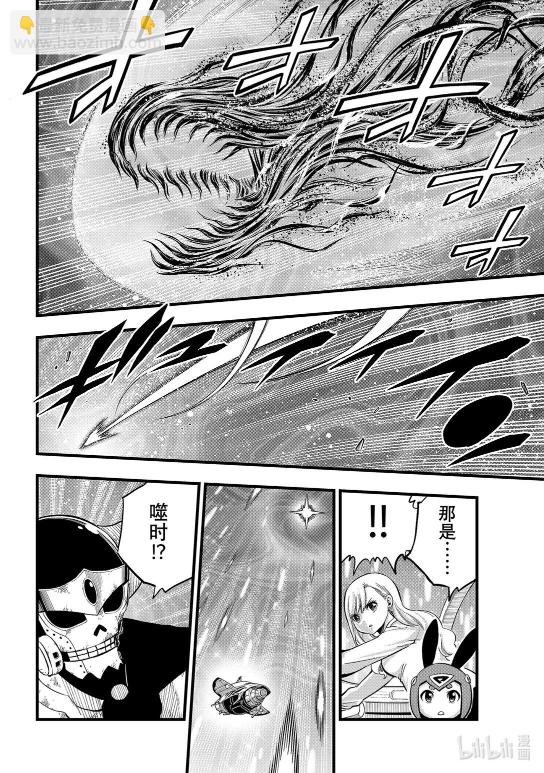 《伊甸星原 EDEN'S ZERO》288 如果能成为朋友的话 第18页