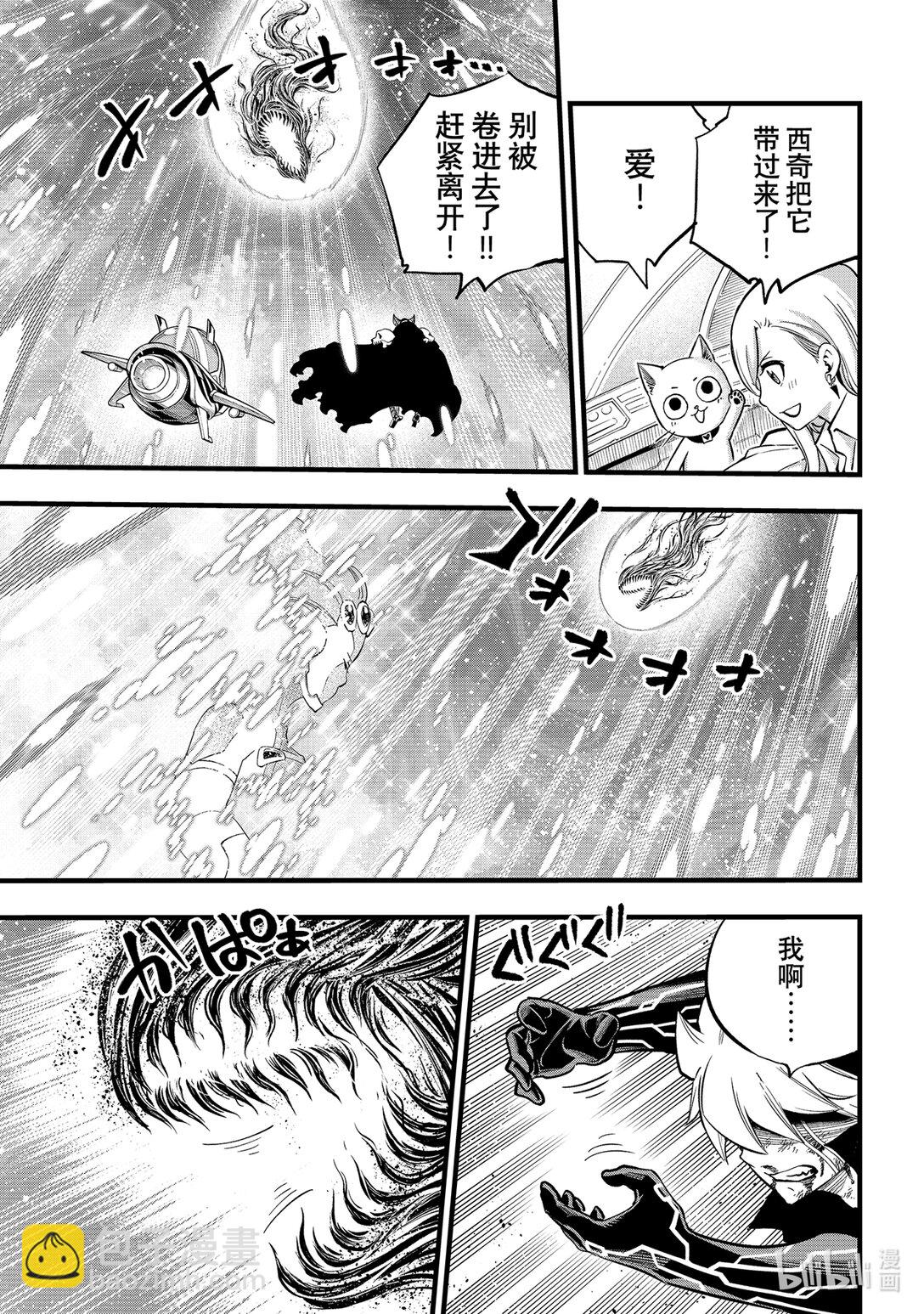 《伊甸星原 EDEN'S ZERO》288 如果能成为朋友的话 第19页