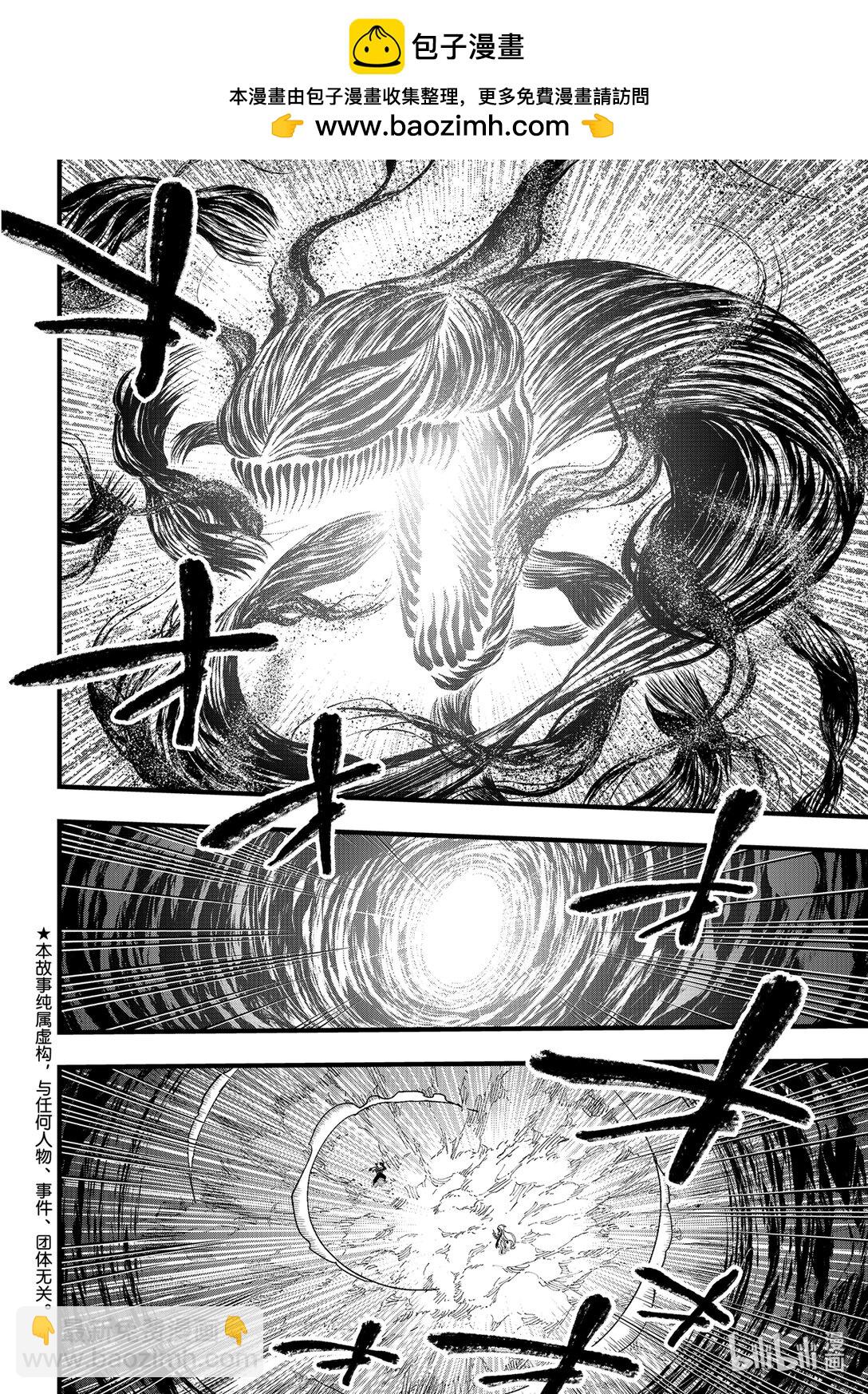 《伊甸星原 EDEN'S ZERO》288 如果能成为朋友的话 第2页
