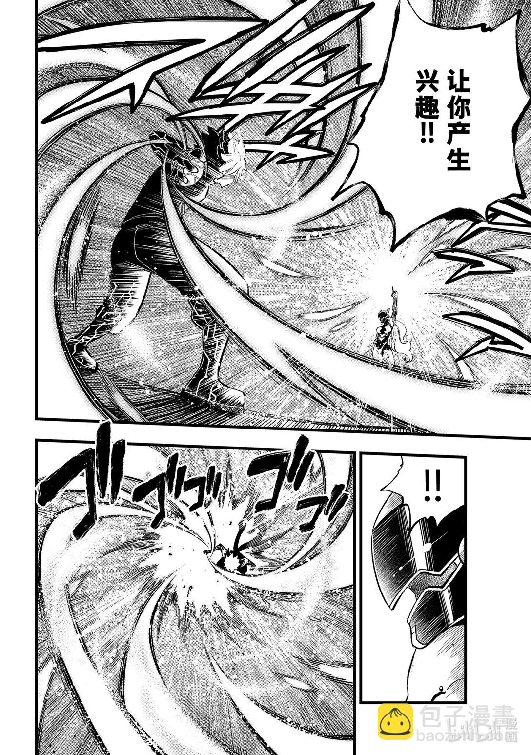 《伊甸星原 EDEN'S ZERO》288 如果能成为朋友的话 第8页