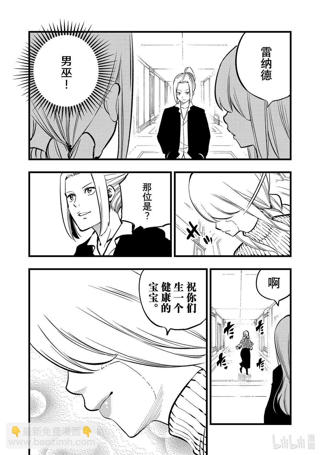 《伊甸星原 EDEN'S ZERO》292 朋友永不终结 第12页