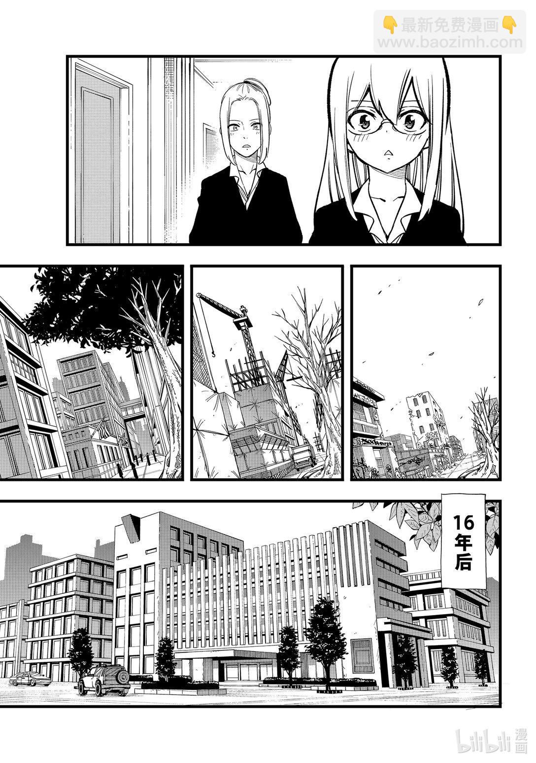 《伊甸星原 EDEN'S ZERO》292 朋友永不终结 第13页