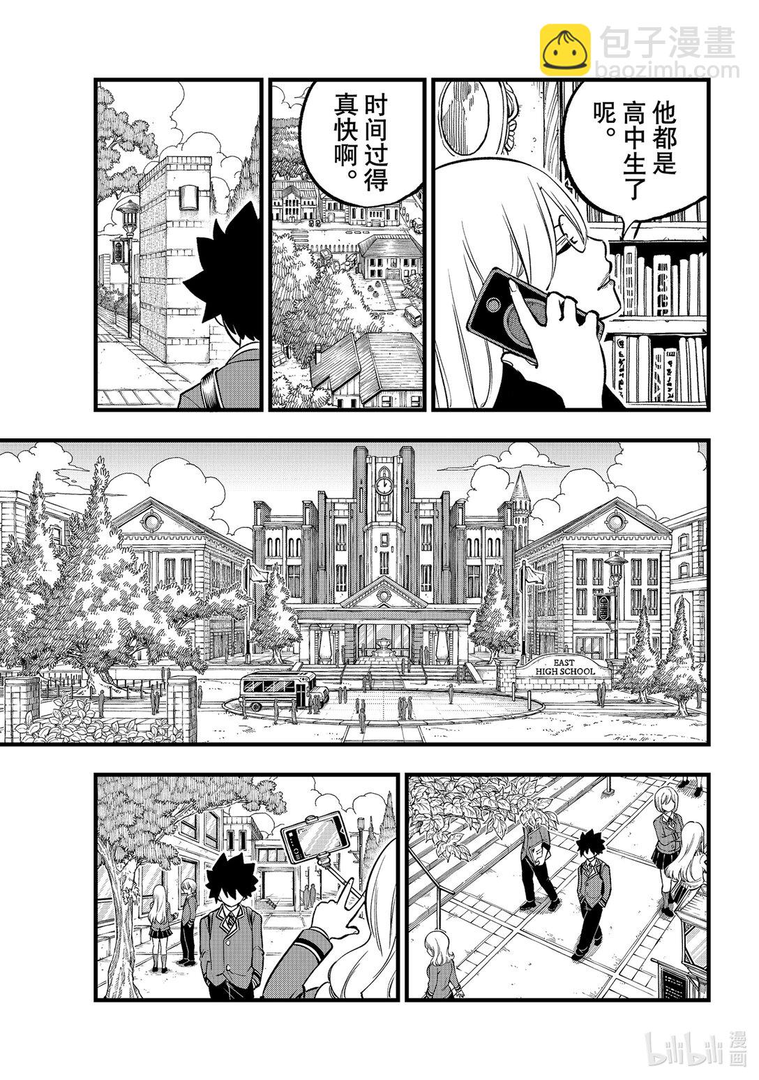 《伊甸星原 EDEN'S ZERO》292 朋友永不终结 第15页