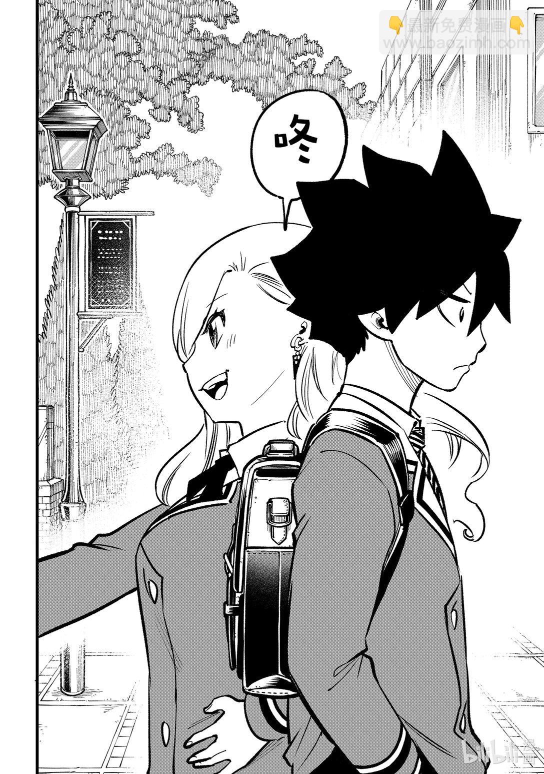 《伊甸星原 EDEN'S ZERO》292 朋友永不终结 第16页