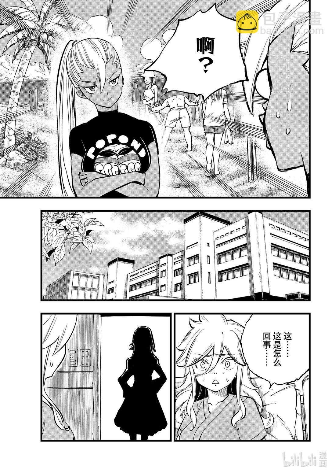 《伊甸星原 EDEN'S ZERO》292 朋友永不终结 第5页