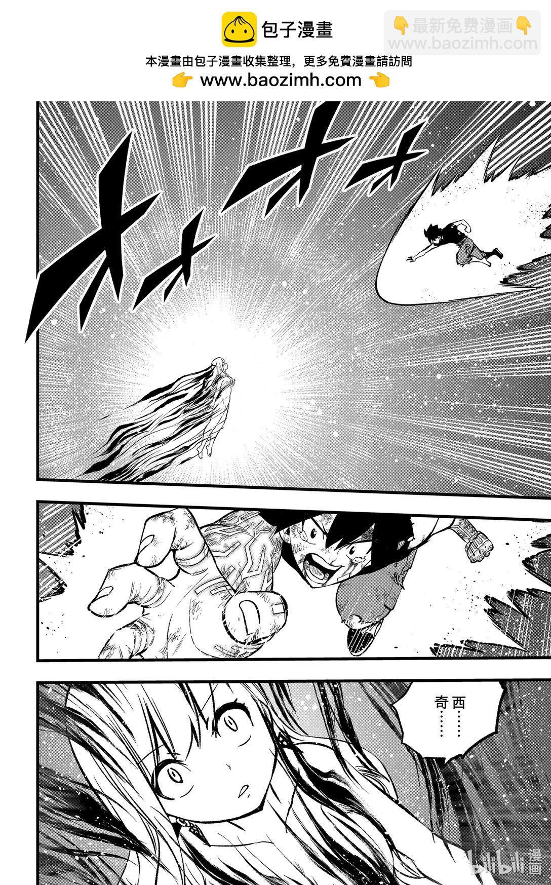 《伊甸星原 EDEN'S ZERO》291 我的使命 第2页