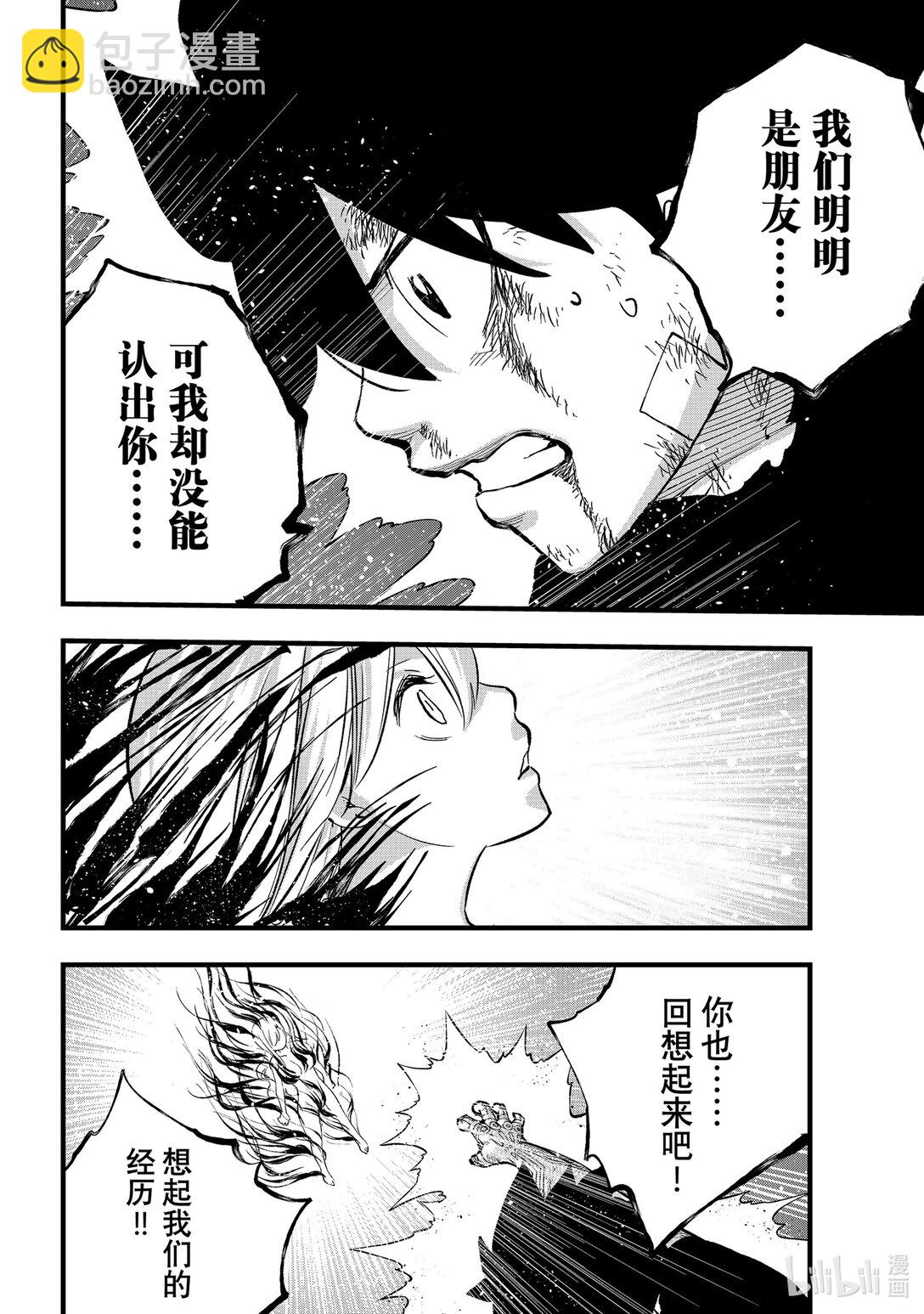 《伊甸星原 EDEN'S ZERO》291 我的使命 第4页