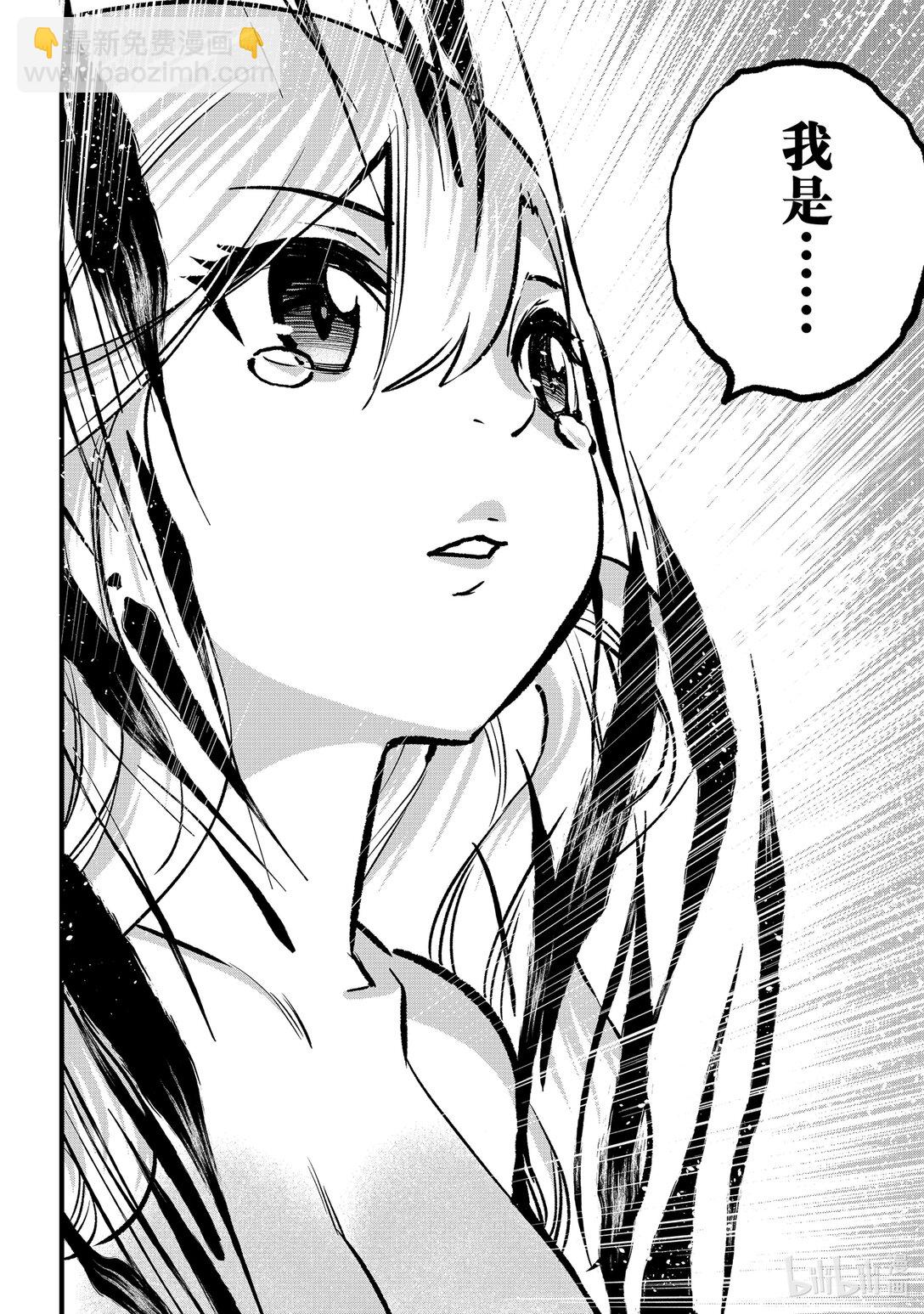 《伊甸星原 EDEN'S ZERO》291 我的使命 第8页