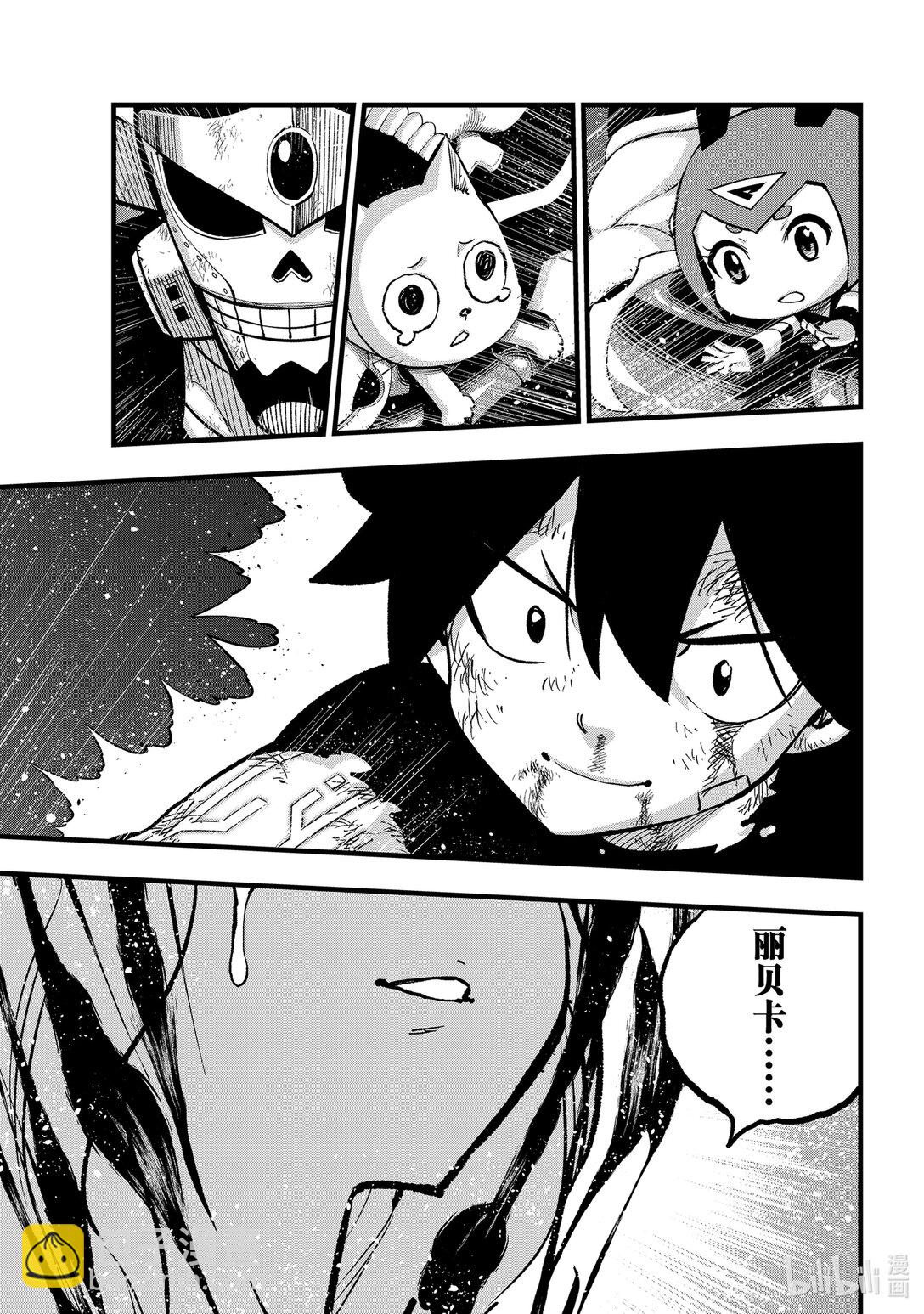 《伊甸星原 EDEN'S ZERO》291 我的使命 第9页