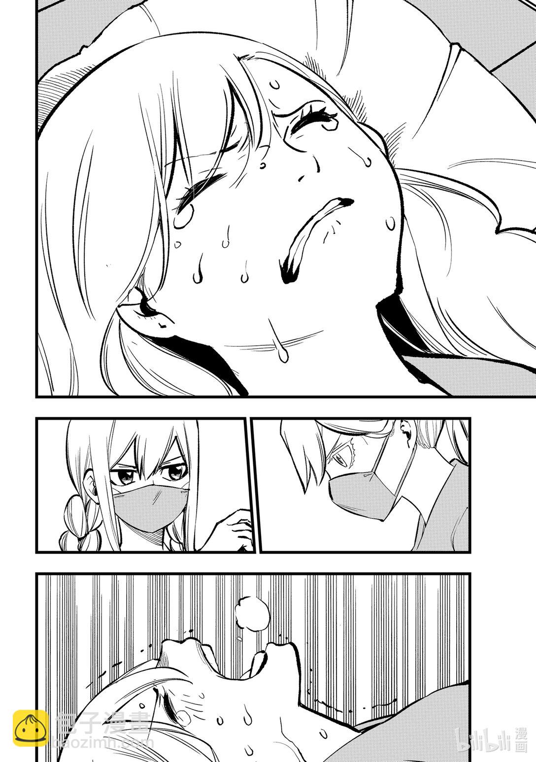 《伊甸星原 EDEN'S ZERO》293 朋友 第15页