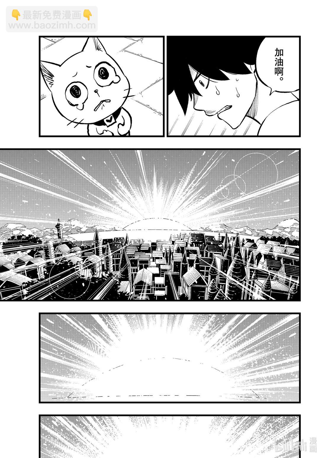 《伊甸星原 EDEN'S ZERO》293 朋友 第16页