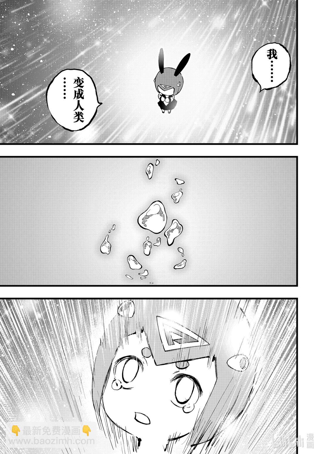 《伊甸星原 EDEN'S ZERO》293 朋友 第24页