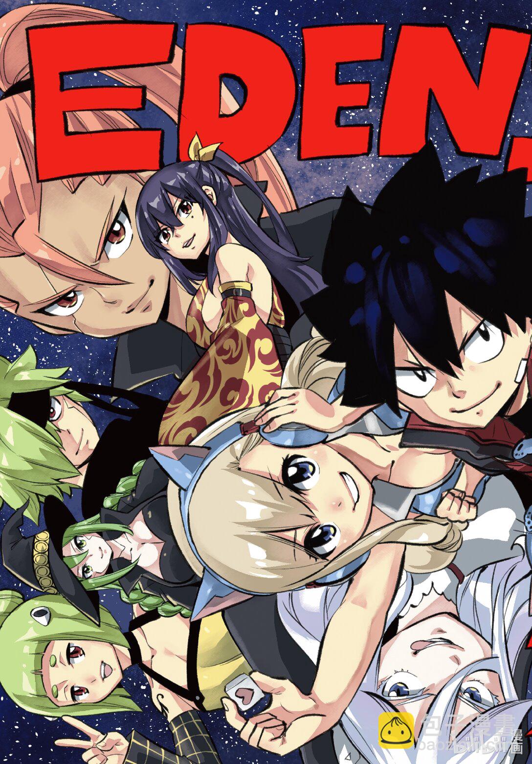 《伊甸星原 EDEN'S ZERO》293 朋友 第3页