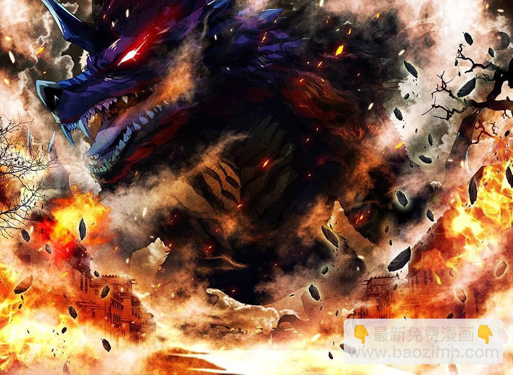 《武动干坤》序章（上） 第4页