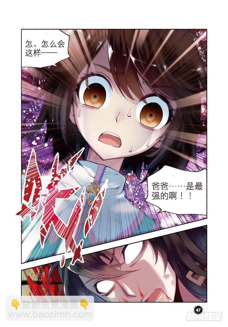《武动干坤》1 林动（1） 第6页