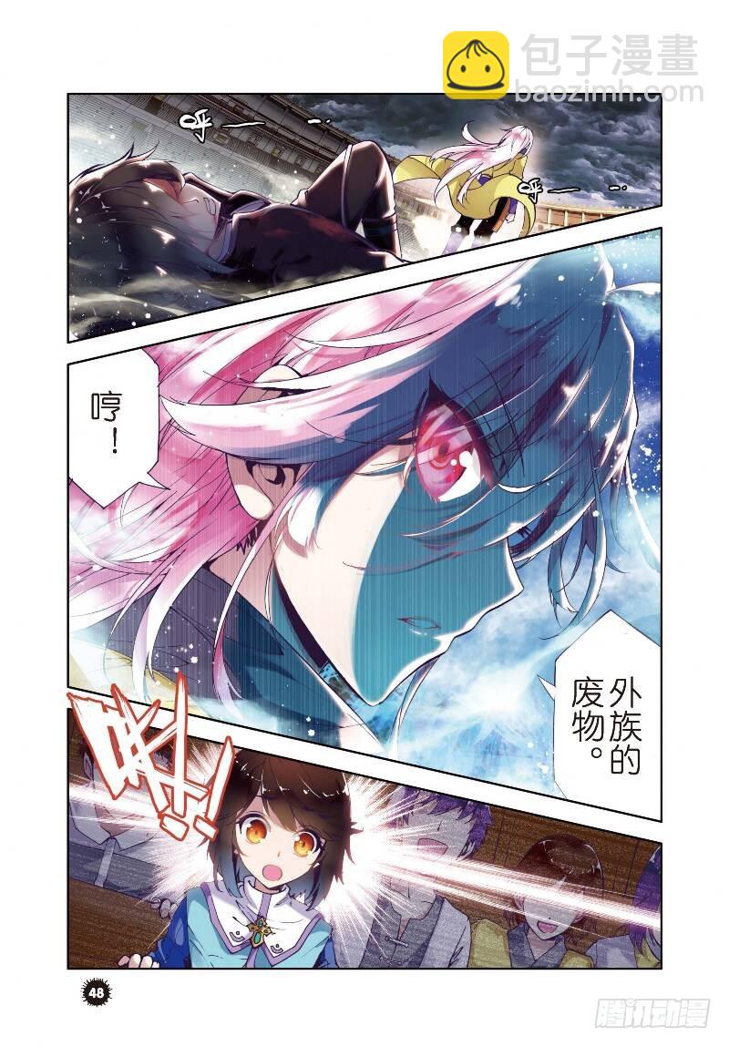 《武动干坤》1 林动（1） 第7页