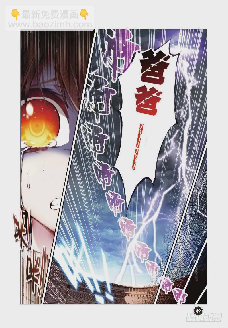 《武动干坤》1 林动（1） 第8页