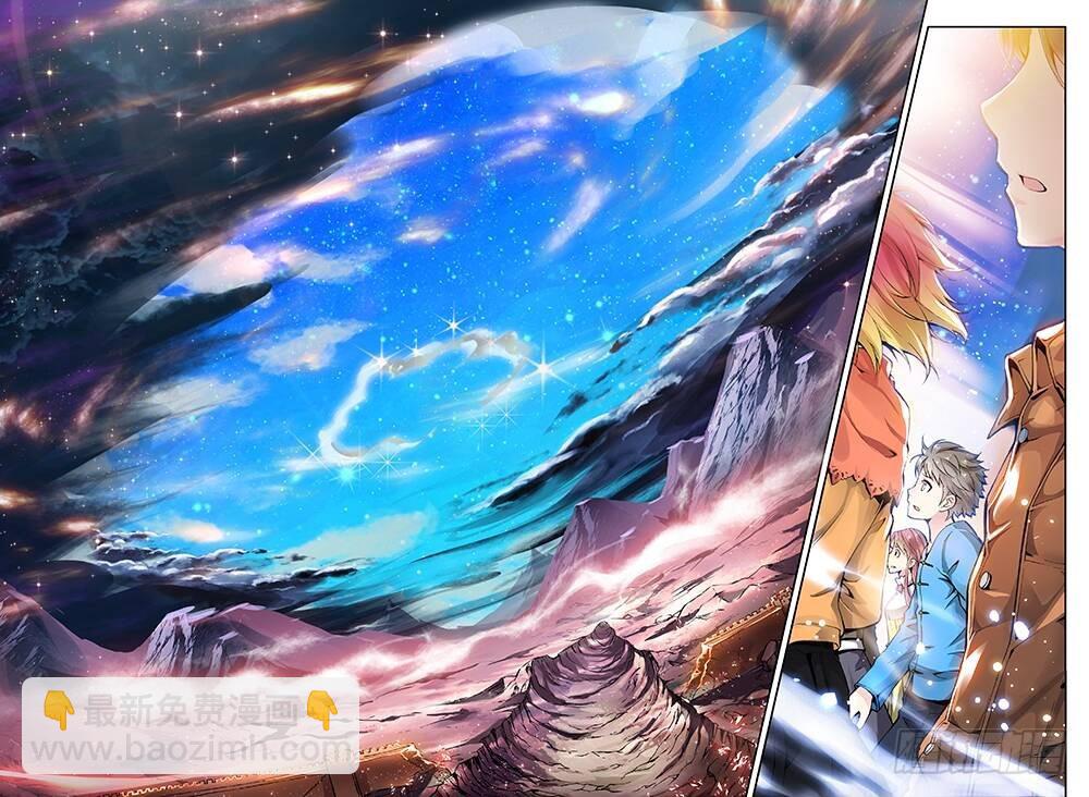 《武动干坤》序章（下） 第3页