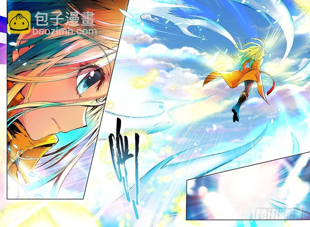 《武动干坤》序章（下） 第5页