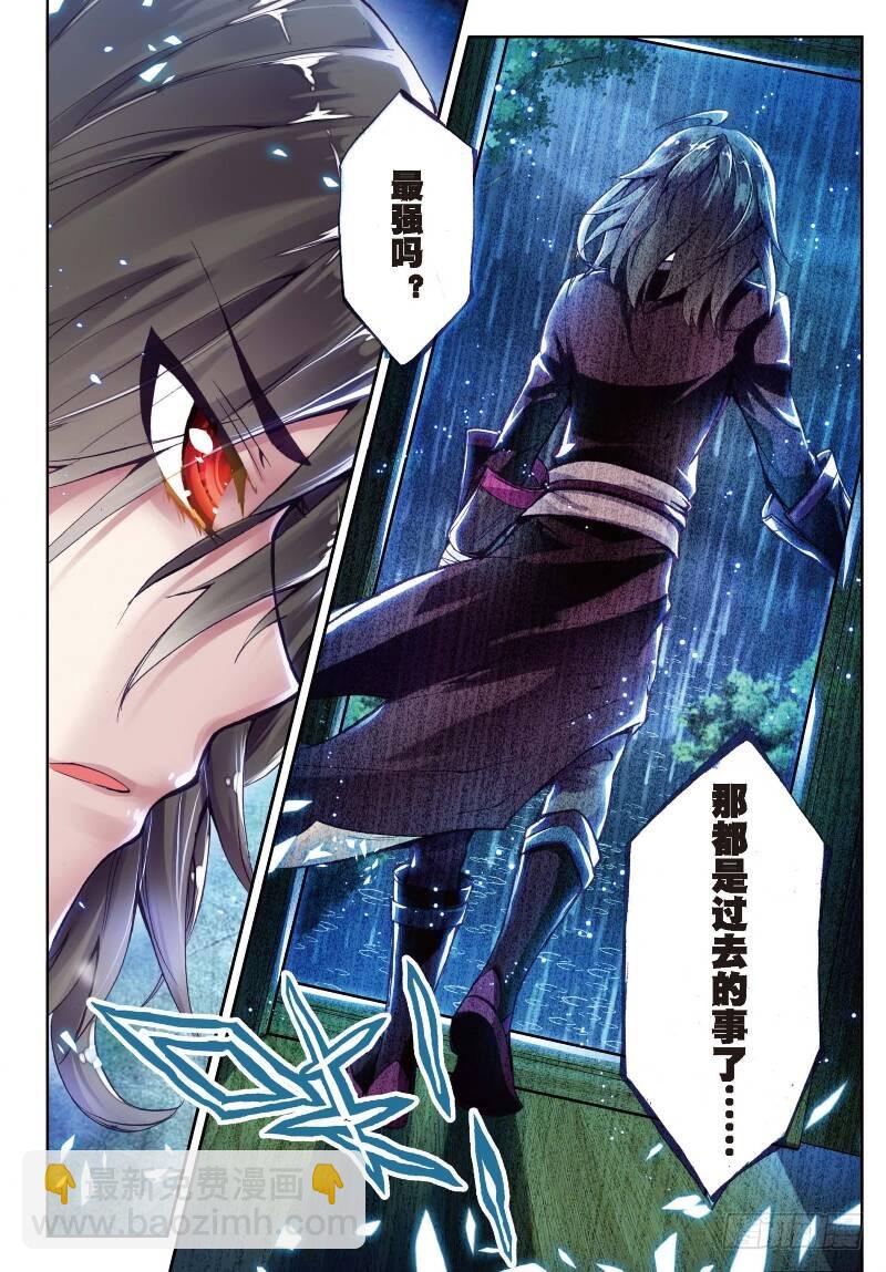 《武动干坤》1 林动（3） 第3页