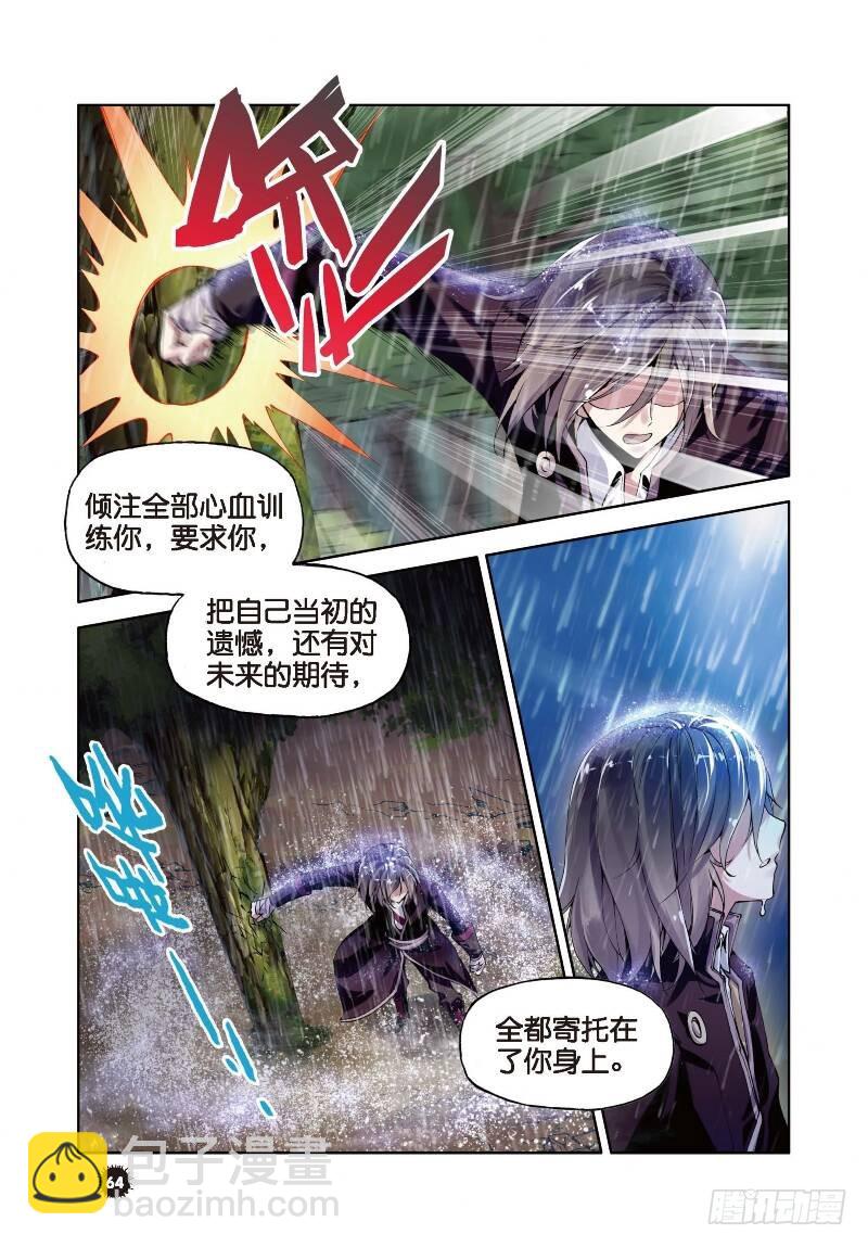 《武动干坤》1 林动（3） 第7页
