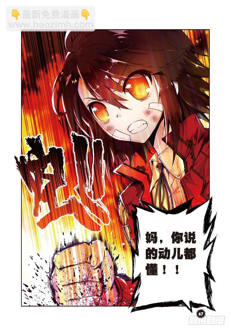 《武动干坤》1 林动（4） 第2页
