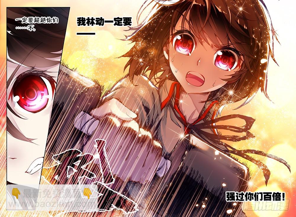 《武动干坤》2 修炼（上） 第10页
