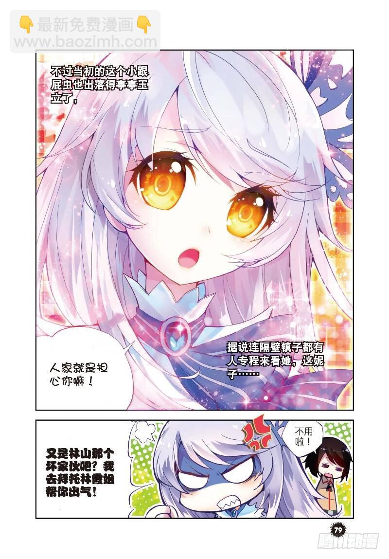 《武动干坤》2 修炼（上） 第5页